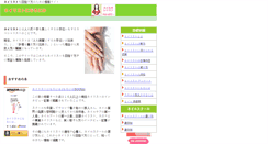 Desktop Screenshot of nailist.dct-bf.com
