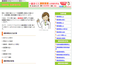 Desktop Screenshot of chouzai.dct-bf.com