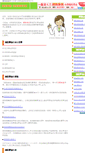 Mobile Screenshot of chouzai.dct-bf.com