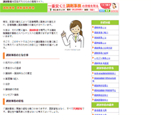 Tablet Screenshot of chouzai.dct-bf.com