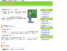 Tablet Screenshot of eteacher.dct-bf.com