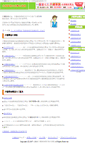 Mobile Screenshot of kaigojimu.dct-bf.com
