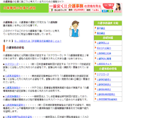 Tablet Screenshot of kaigojimu.dct-bf.com