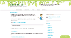 Desktop Screenshot of iryojimu.dct-bf.com