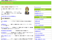 Desktop Screenshot of gyousei.dct-bf.com