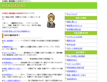 Tablet Screenshot of gyousei.dct-bf.com