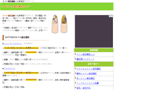 Desktop Screenshot of nail.dct-bf.com